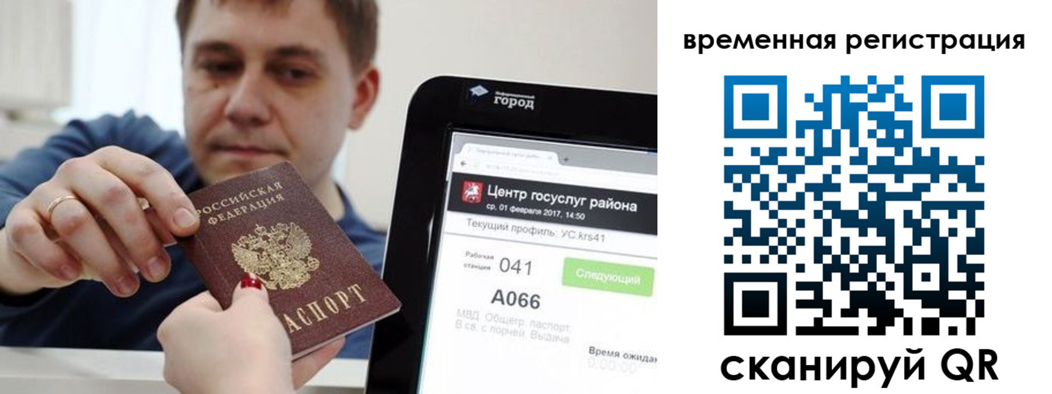 прописка для кредита в Новомосковске