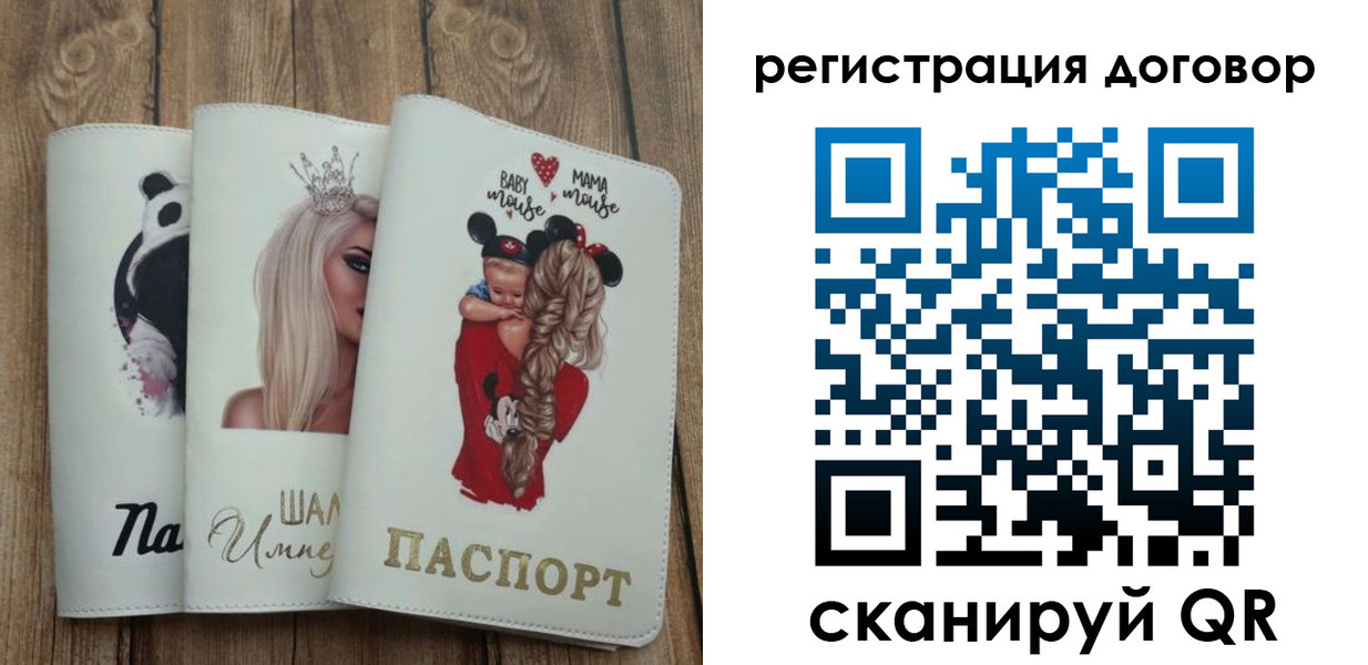 купить прописку в Новомосковске