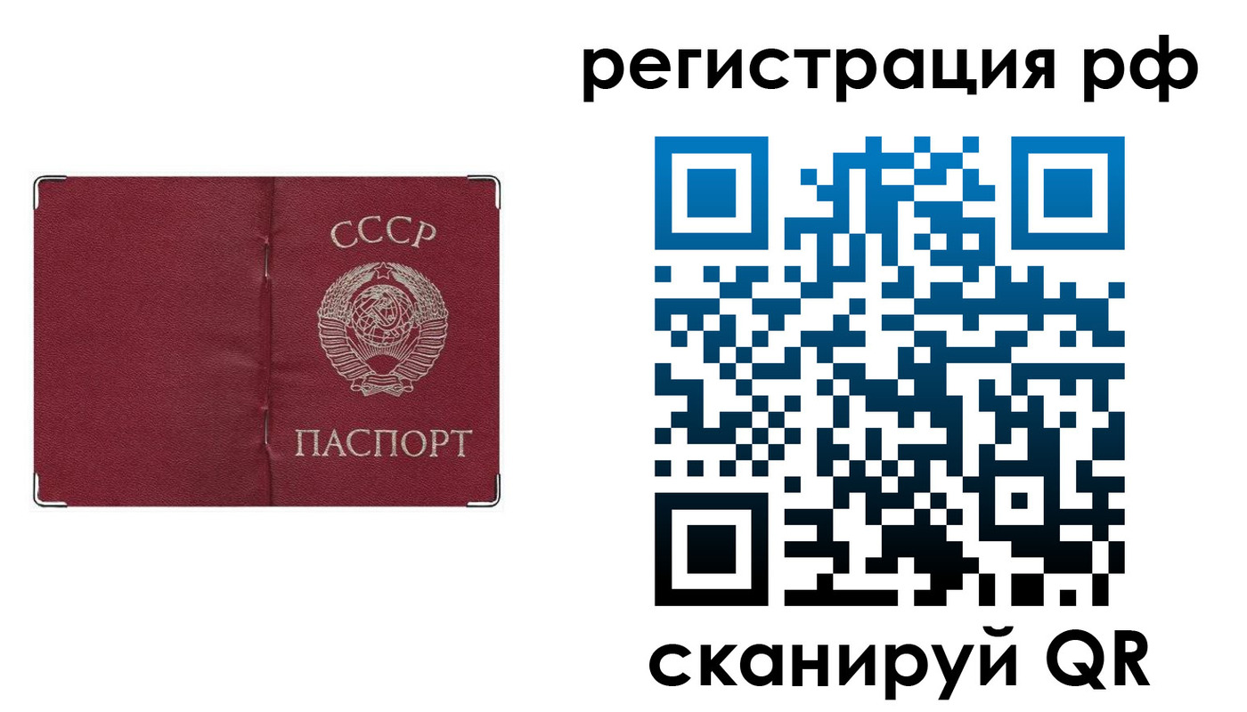 временная регистрация надежно в Новомосковске