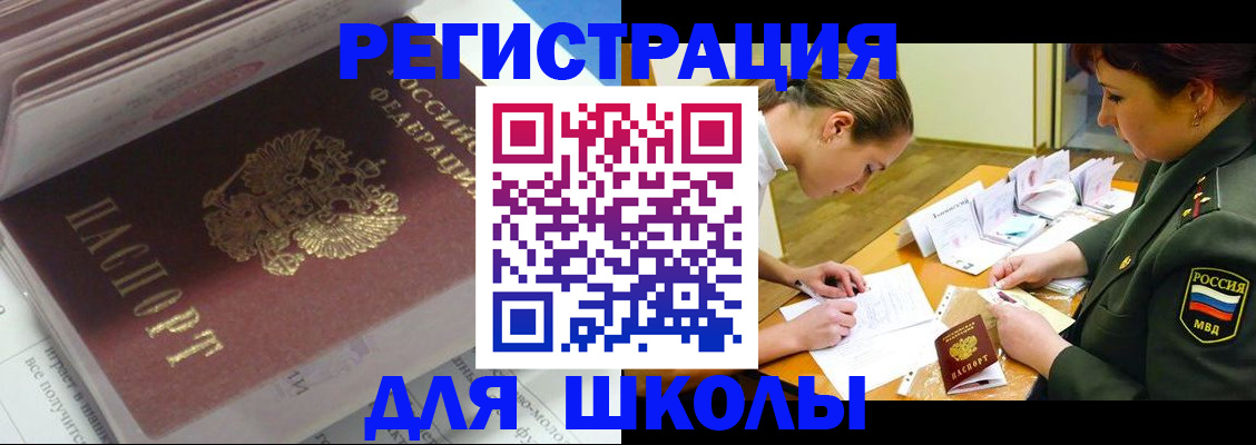 временная регистрация гарантия в Новомосковске