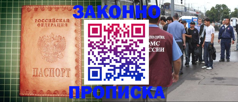 пропишу в квартире в Новомосковске