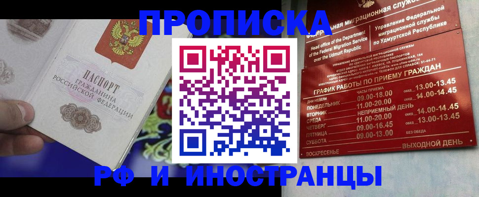 прописка для военкомата в Новомосковске
