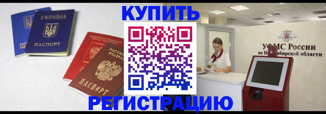 найти адрес прописки в Новомосковске