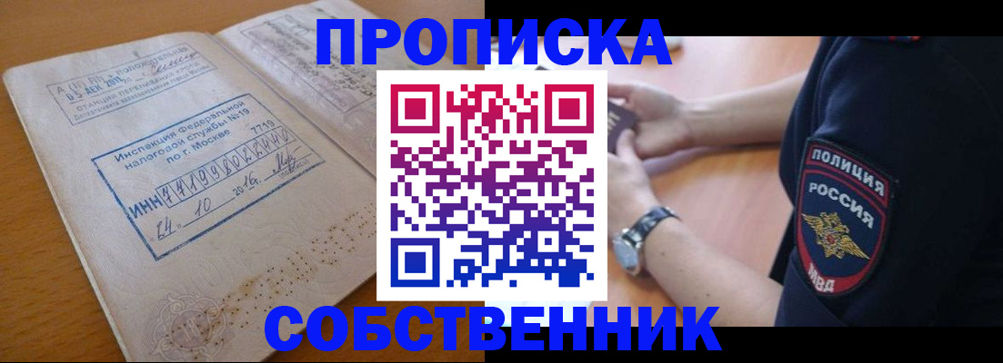 миграционный учет в Новомосковске