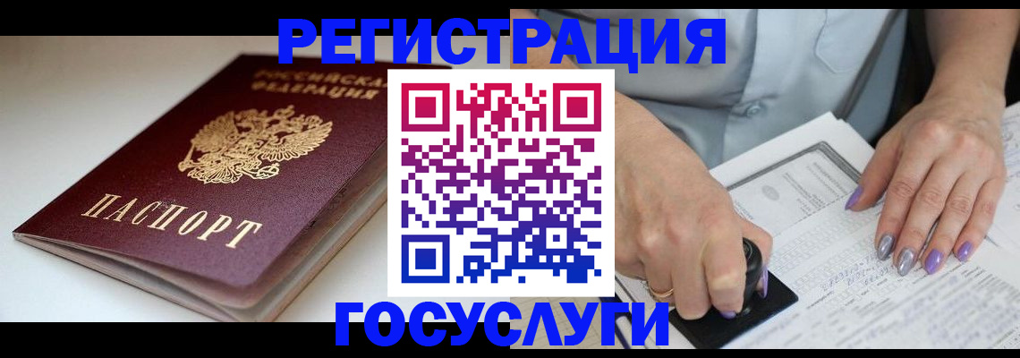 прописка ребенка в Новомосковске