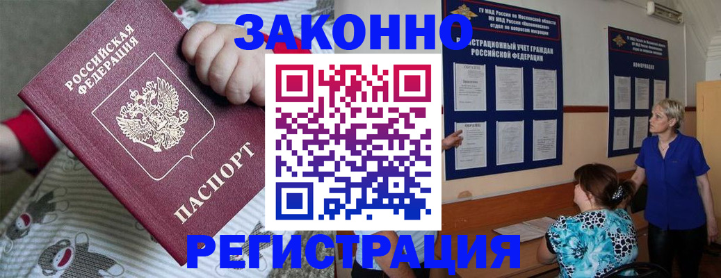 временная регистрация в Новомосковске