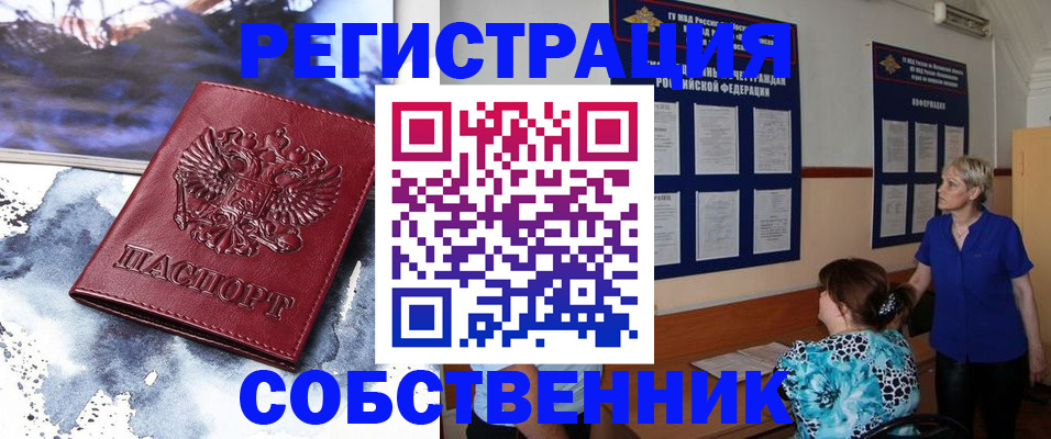 временная регистрация в Новомосковске